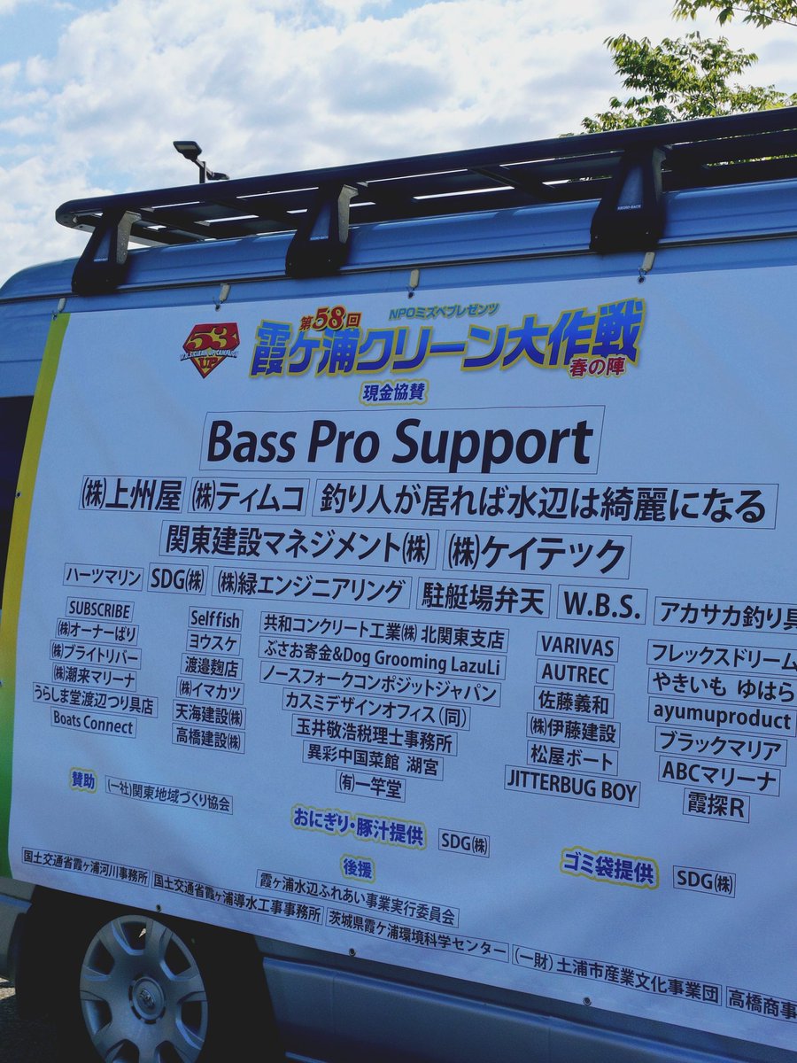 TAKA_FS_Basser's tweet photo. 第58回53Pick Up! 春の陣へ今回も参加してきました。
みんなで集めたゴミの量!!
運営の皆様、参加者の皆様お疲れ様でした🙇
#水辺基盤協会
#霞ヶ浦
#53pickup https://t.co/eTJ1seQnLF