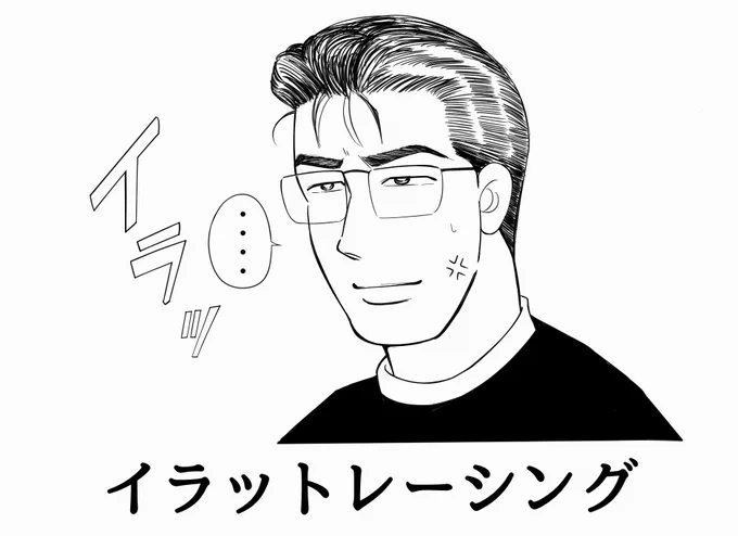 昔描いたコレ思い出した >RP 