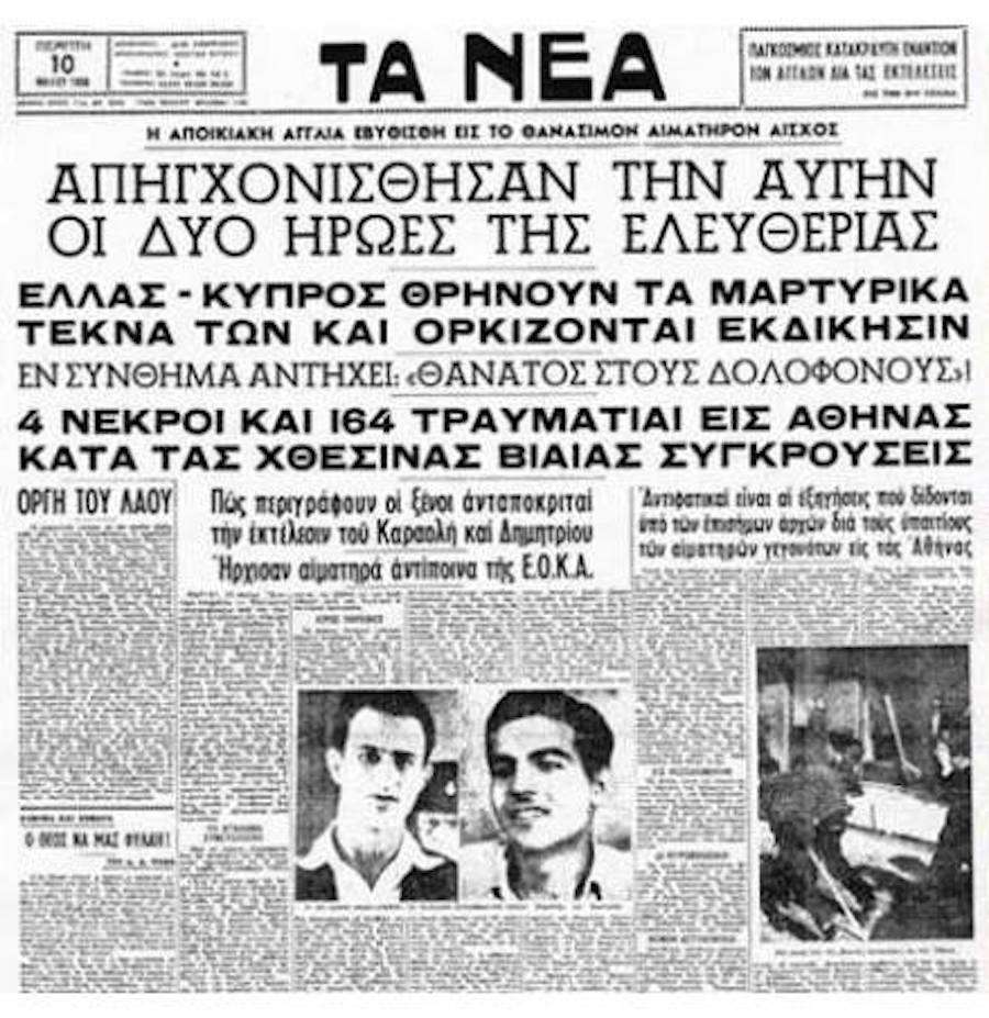 klea_74's tweet photo. Καραολης και Δημητρίου οι πρώτοι απαγχονισθεντες αγωνιστές της Ε.Ο.Κ.Α 
Ο Καραολης έγραφε σε γράμμα προς την  οικογένεια του "τα Ελληνόπουλα δε ξέρουν μόνο πως πρέπει να ζουν,ξέρουν και πως να πεθαίνουν και πως την πατρίδα να τιμουν"
Για την Ελευθερία και την Ένωση 
θυσιάστηκαν. https://t.co/niPIYjnGdf