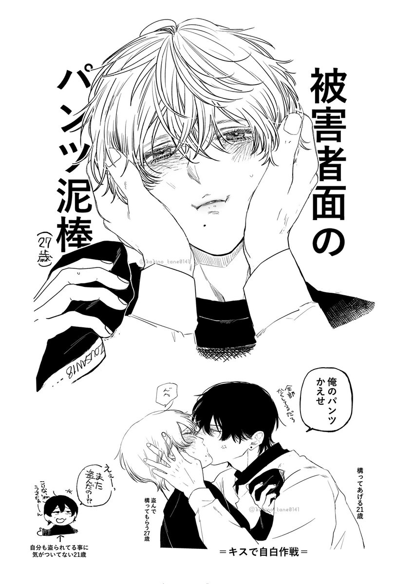 変態教師　#双子と先生
