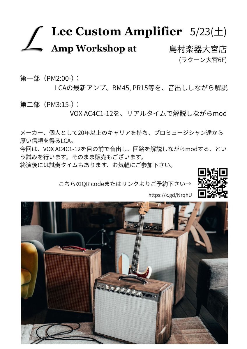 Lee Custom Amplifier (@leecustomamp) / Posts / X