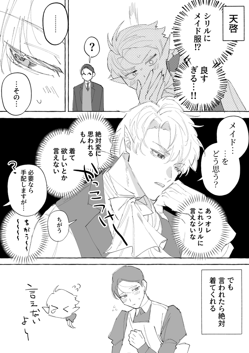 若成きすけ💐7/7単行本発売 tweet media