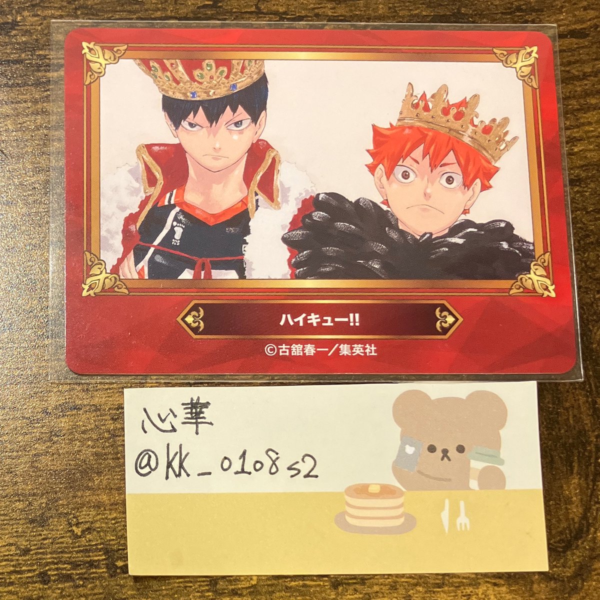kk_0108s2's tweet photo. @365_3_ 初めまして、こんばんは。
検索よりお声掛け失礼いたします。
当方ハイキュー今弾を1枚所持しているのですが、呪術廻戦と1:1の郵送交換は可能でしょうか？
少ない枚数のため難しいかと思われますがご検討いただけますと幸いです🙇 https://t.co/GvMnRXK3K9