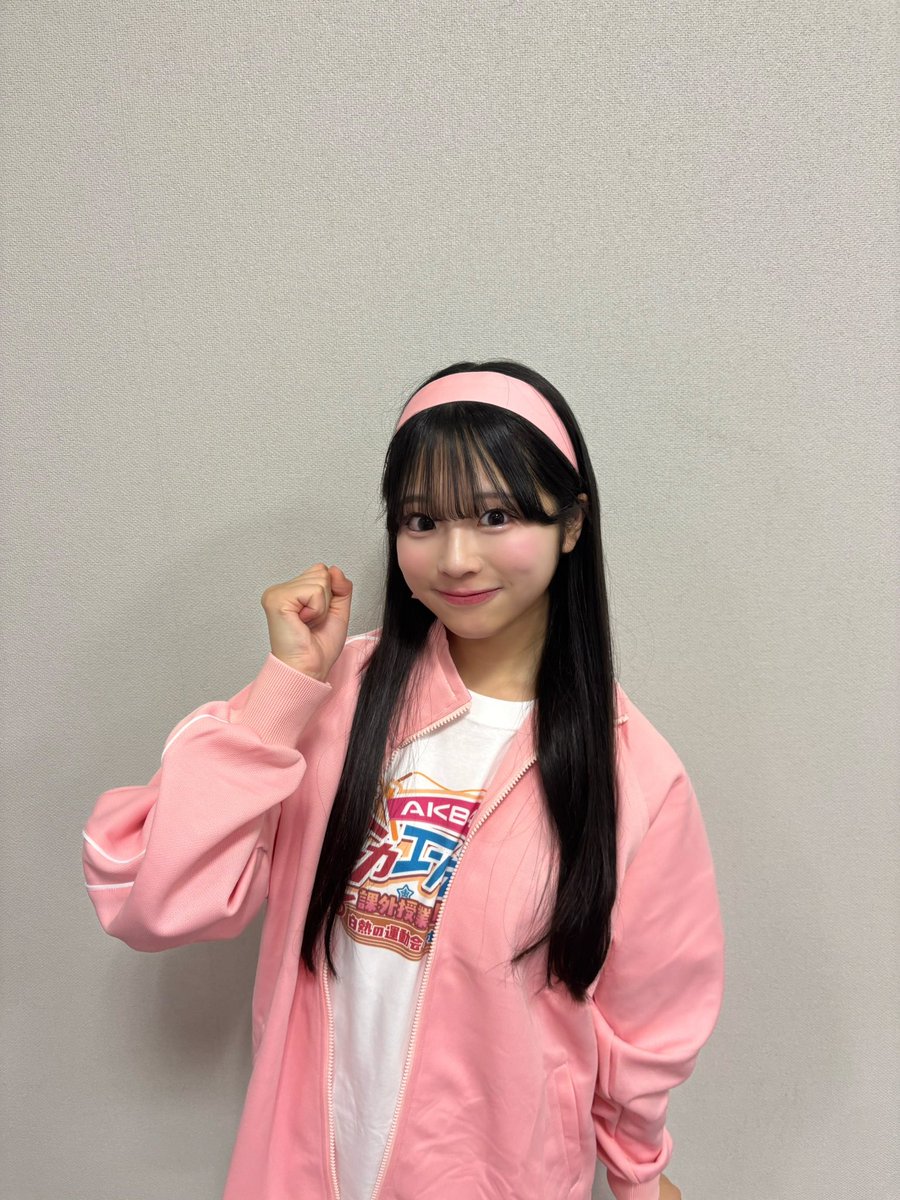 牧戸愛茉(AKB48 21期研究生) (@Ema_Makito) / Posts / X
