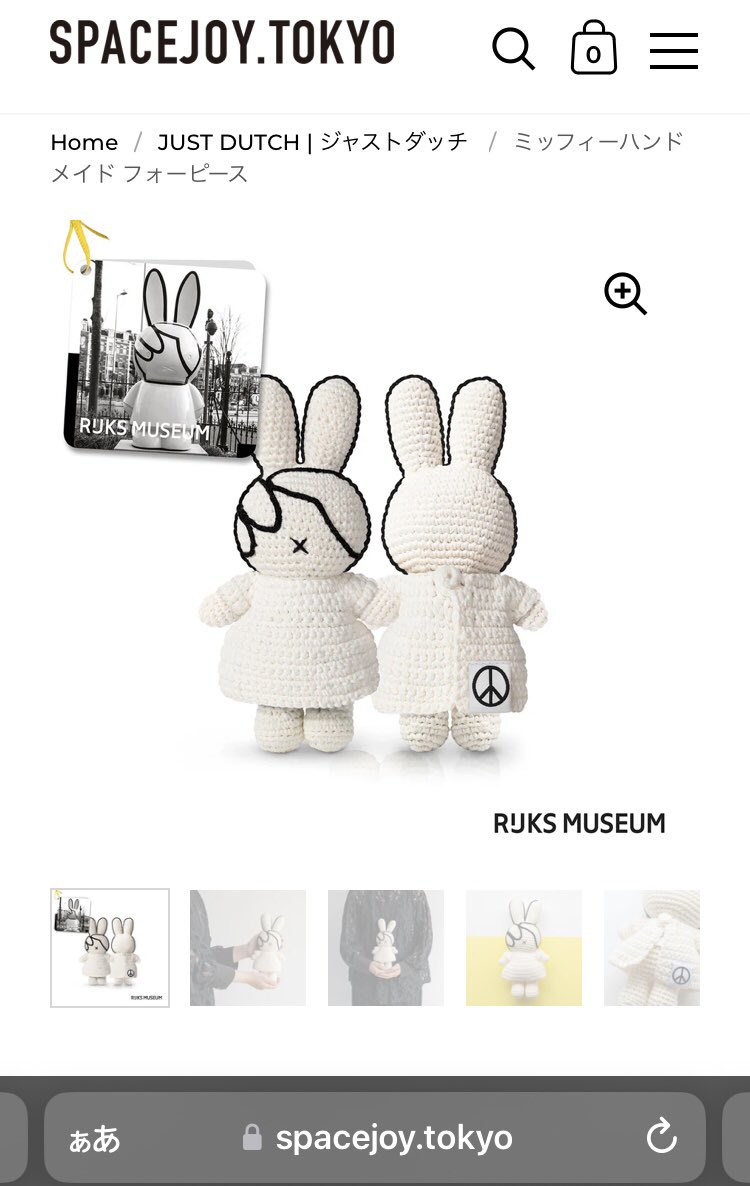 miffyforpeace #rijksmuseum このミッフィー日本でも買えるのか