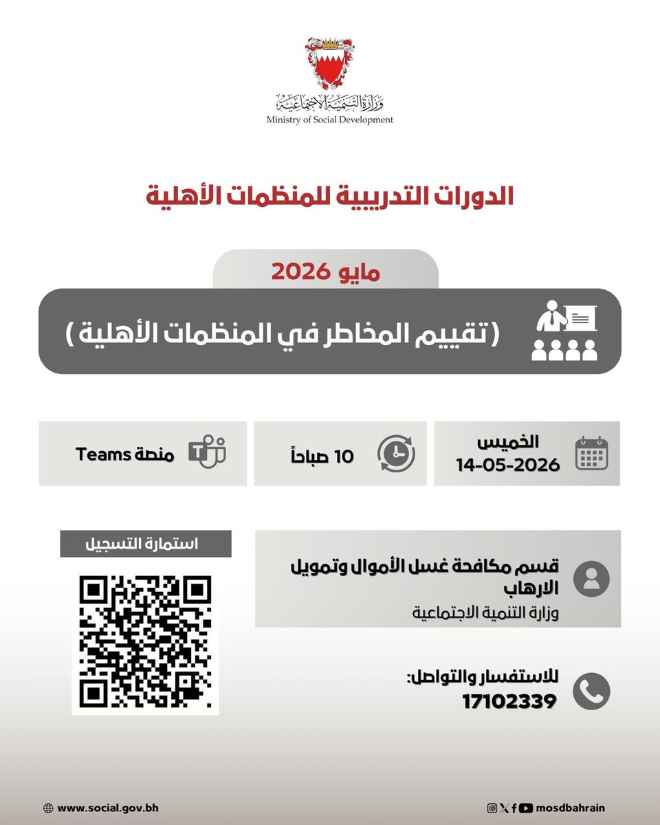 Mosdbahrain tweet media