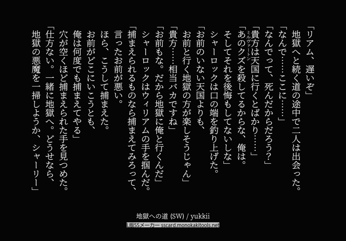 メイドの日なので、冥土のシャーウィリ…（再掲）