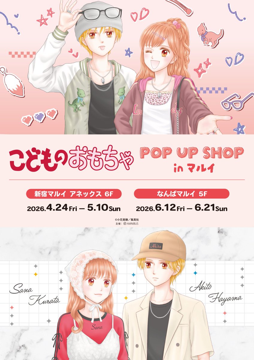 クッキー編集部公式＠2026年5月号発売中！ (@cookieshueisha) / Posts / X