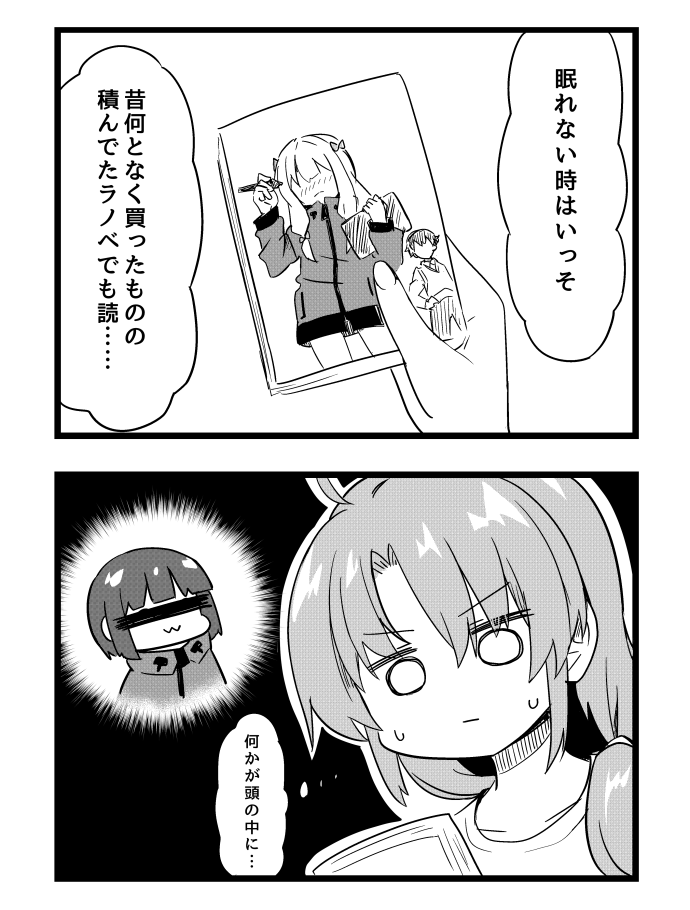 ある意味ミーム汚染