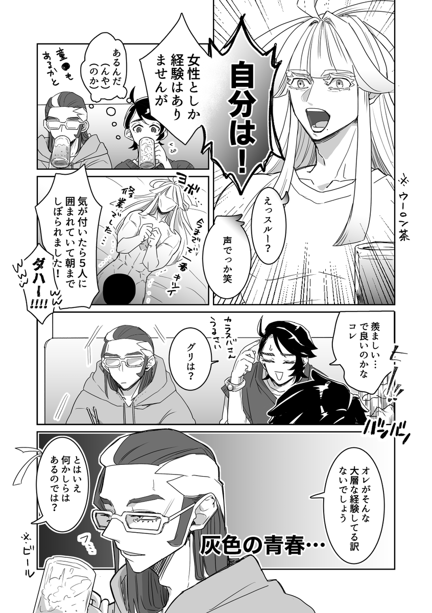 酒が入った結果、最悪のY談が始まる
(2ポスト目に続く)
※全員ちょっと様子がおかしい

#PokemonLegendsZA 
