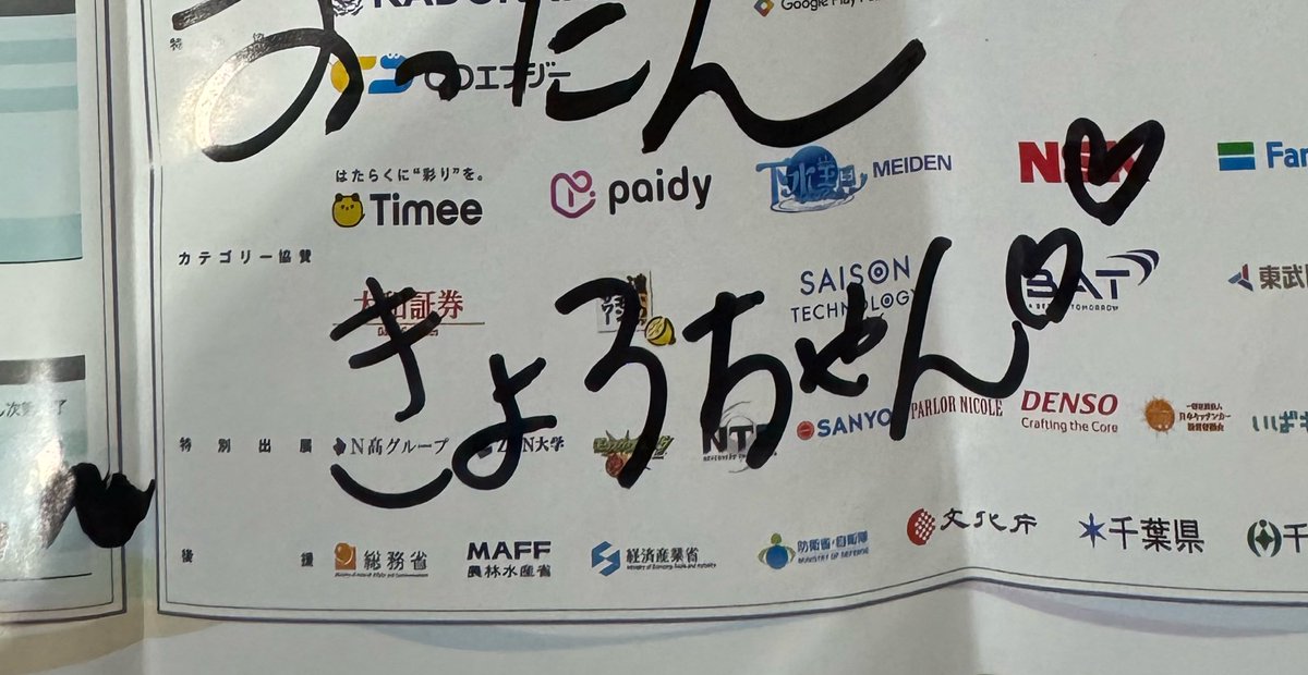 kyyit's tweet photo. 知ってから会うまでに、3年くらいはかかるか

#ニコニコ超会議2026 #きょろちゃん https://t.co/mz3ToqSp6C
