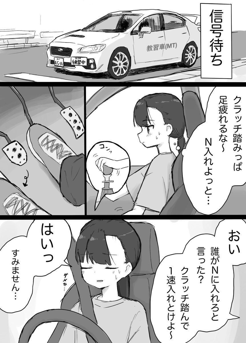 [閒聊] 駕訓班手排二三事 - 希洽 - PTT.BEST 批踢踢爆文