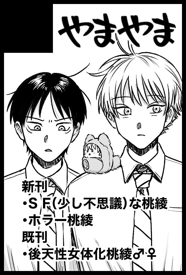 みねお@原稿 tweet media