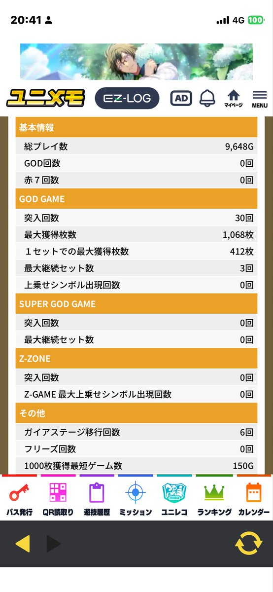 OZGUSN's tweet photo. ミリオンゴッド
GODの日6ツモッて負けた！
引き弱( ´Д`)y━･~~

#ミリオンゴッド
#虹プレ
#今度6座れたら
#出したい https://t.co/AfF9F4FLhT