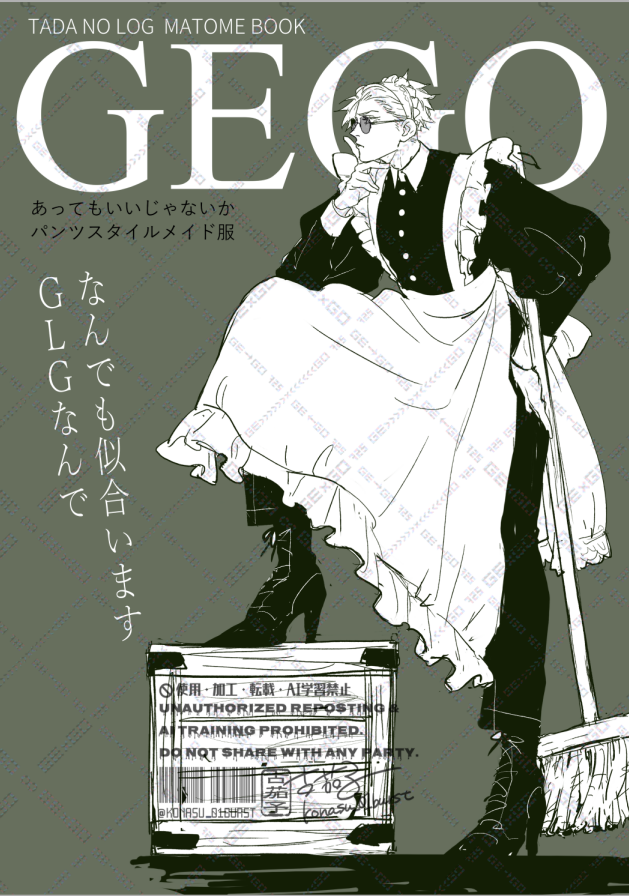 古茄子 tweet media