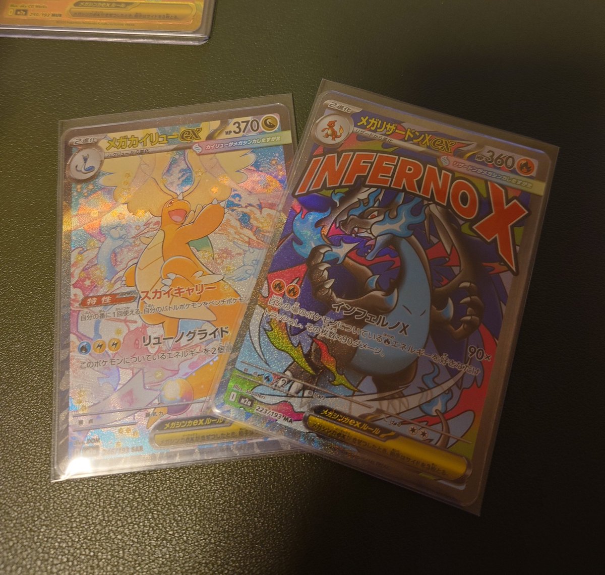 メガカイリューSARとリザードンMA😳 今日はさっきのMURといい、メガ