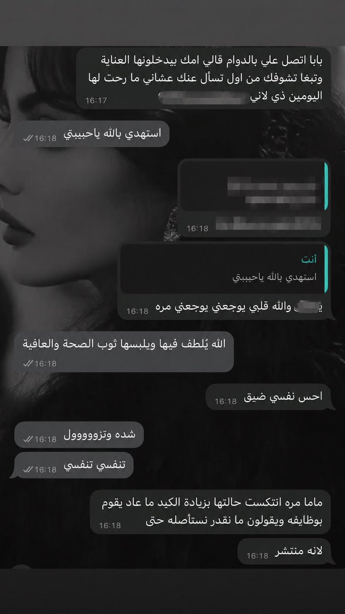 cloud_y93's tweet photo. اللهمَّ ربَّ الناس، أذهبِ البأس، اشفِ أنت الشافي، لاشفاءَ إلا شفاؤُك، شفاءًا لا يُغادرُ سقمًا

ادعوا لأم زميلتي أرجوكم
أي أحد يشوف تغريدتي يدعي لها بالشفاء ولأهلها وذريّتها بالصبر دخيلكم https://t.co/zoNknH2dgP