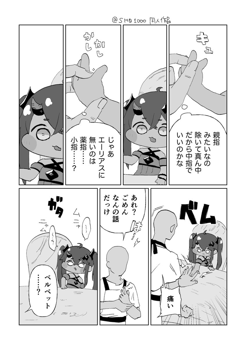 SH01OOO's tweet photo. ベルベットのことずっとこうしてやりたいと思ってた https://t.co/4r2zimUBwP