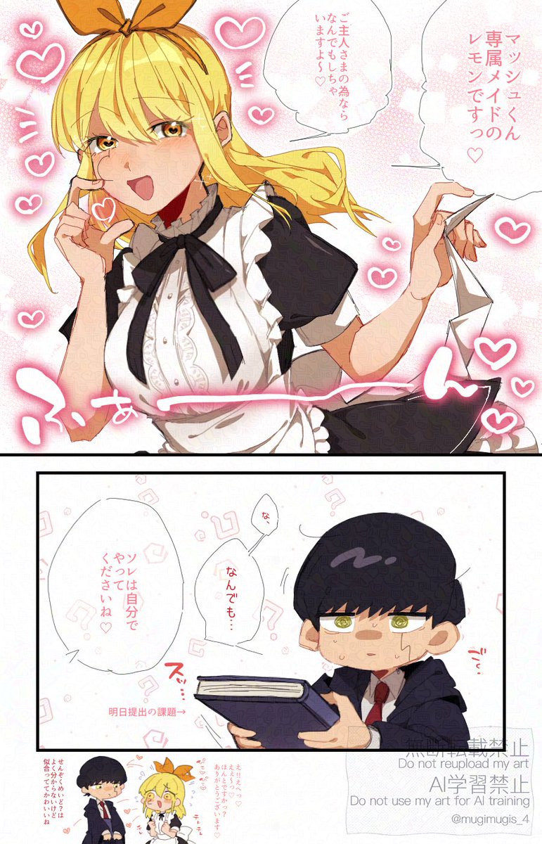 mugimugis_4's tweet photo. 🍄🍋マシュレモ 
メイドの日 素晴らしい日 https://t.co/tvJ8aTOGI4