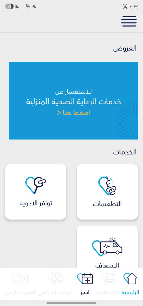 shiko173's tweet photo. @hospitals_care ونقول يارب https://t.co/aTSjqtZViW