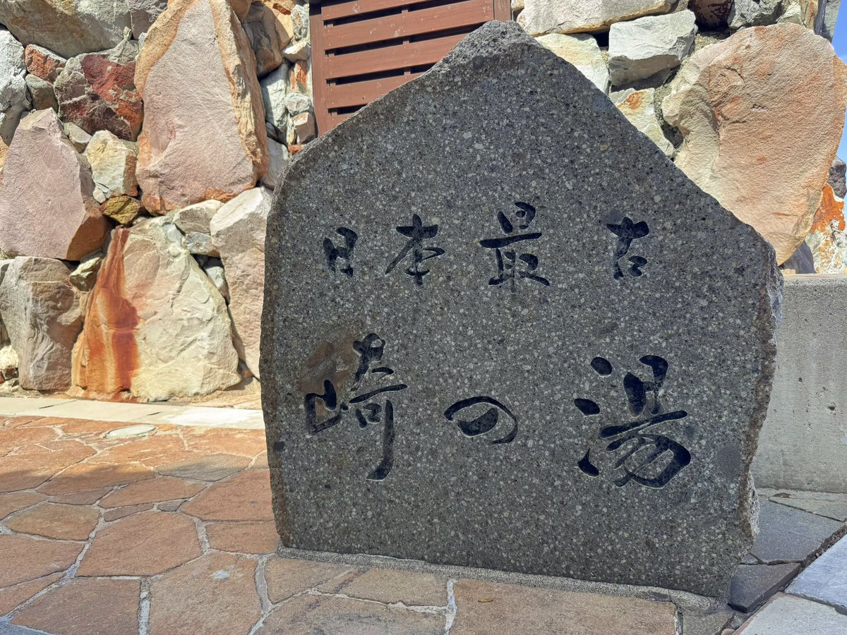 whirlpool_fool's tweet photo. オタク弾丸和歌山。那智勝浦の生マグロに始まり南紀勝浦温泉、白浜温泉、龍神温泉を2日かけてハシゴ。美味佳肴×絶景秘湯で無事“完全”へと───。 https://t.co/a62VScmmih