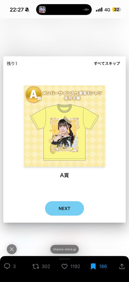 純嶺みき【iLiFE!】 tweet media