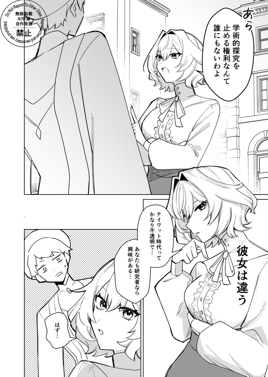 レリソリ漫画(2/5) 