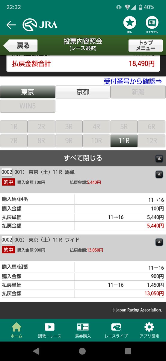 u_zi_P's tweet photo. 先週の結果

京都新聞杯 6着
エプソムC 1,2着🎯✨
NHKマイルC 11,13,16着

約一ヶ月振りの的中！🎉🎉
しかも、普段買わない馬単も取れたのすっごい嬉しい🤣

次、大事！
自信を取り戻すためにも2週連続で的中させたい！！ https://t.co/YOz0In6hPt