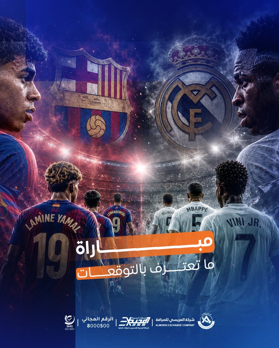 almorisiEX's tweet photo. حتى اللي ما يتابعوا المباريات  
يعرفوا أن توتّر الكلاسيكو يملأ البيت كله 😆⚽️

توقعاتكم لمباراة الليلة! 🔥 https://t.co/SbmV6WaEle