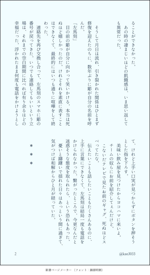 kao tweet media