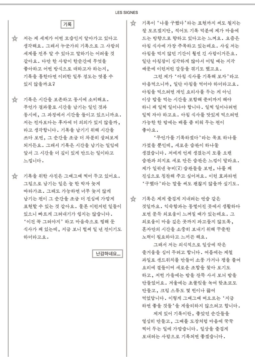 떼기 tweet media