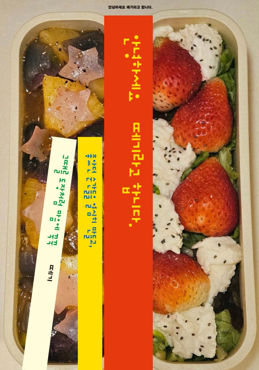 떼기 tweet media