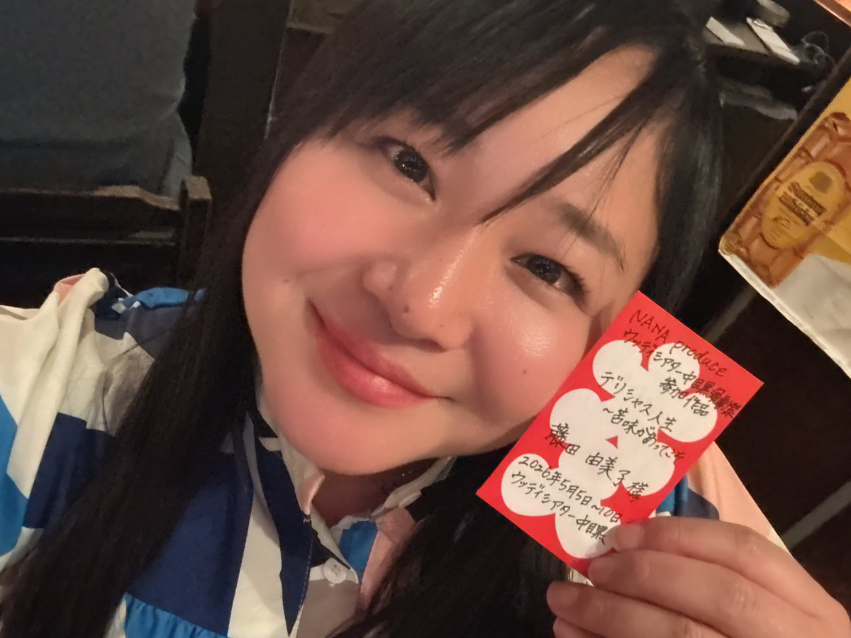 藤田由美子 tweet media