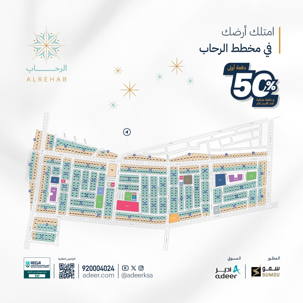 AdeerKSA's tweet photo. امتلك أرضك في مكة المكرمة، ضمن مخطط الرحاب، بموقع استراتيجي في حي النوارية، وببنية تحتية متكاملة تواكب تطلعاتك.