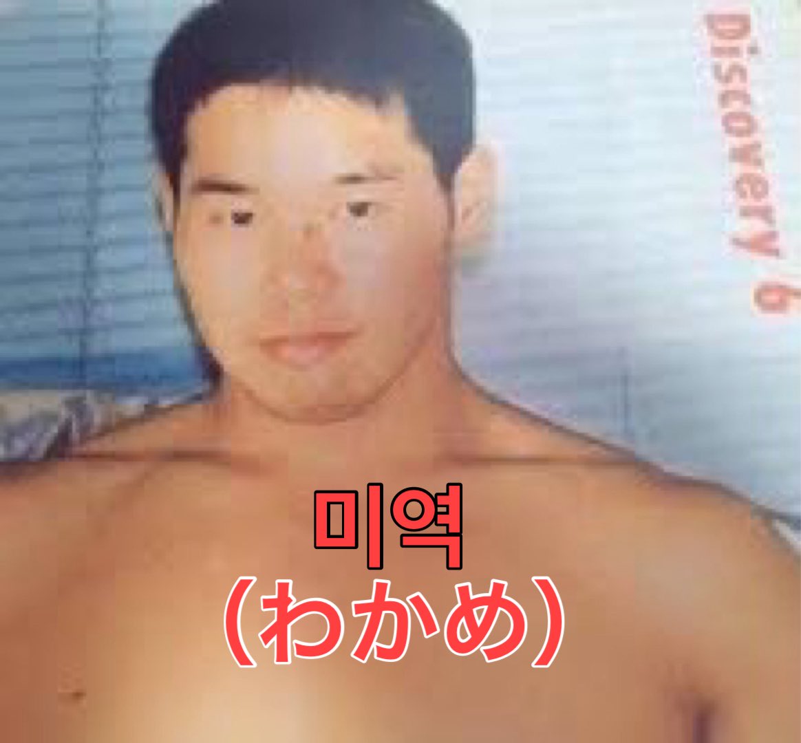 ガム tweet media