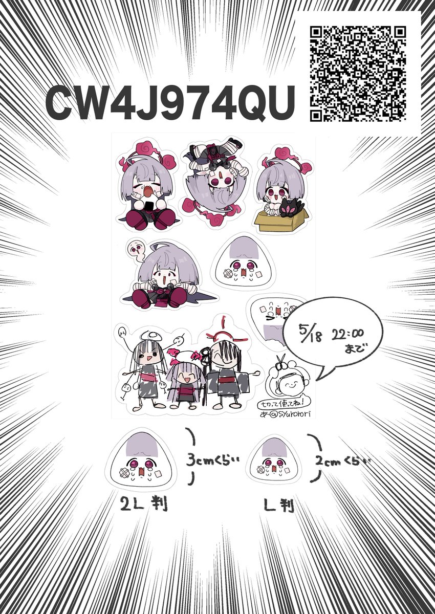 リピ♡こり様確認ページ これどっちの番号が合ってるか分かんねえ❗️ ごめんね🤗🤗