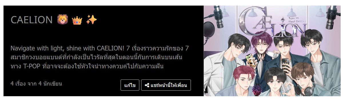 CAELION tweet media