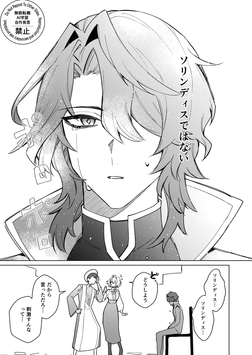 レリソリ漫画(2/5) 