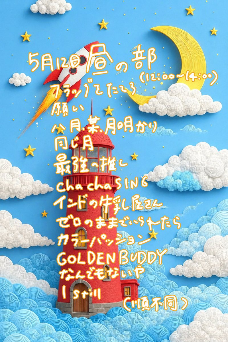 グミラムネ🚀💫 tweet media