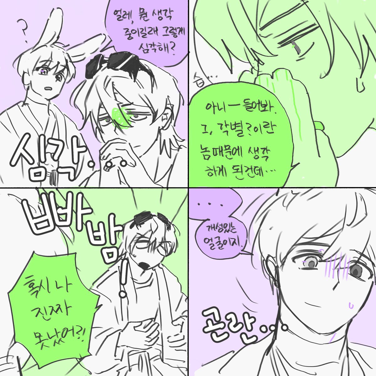 블루밈 tweet media