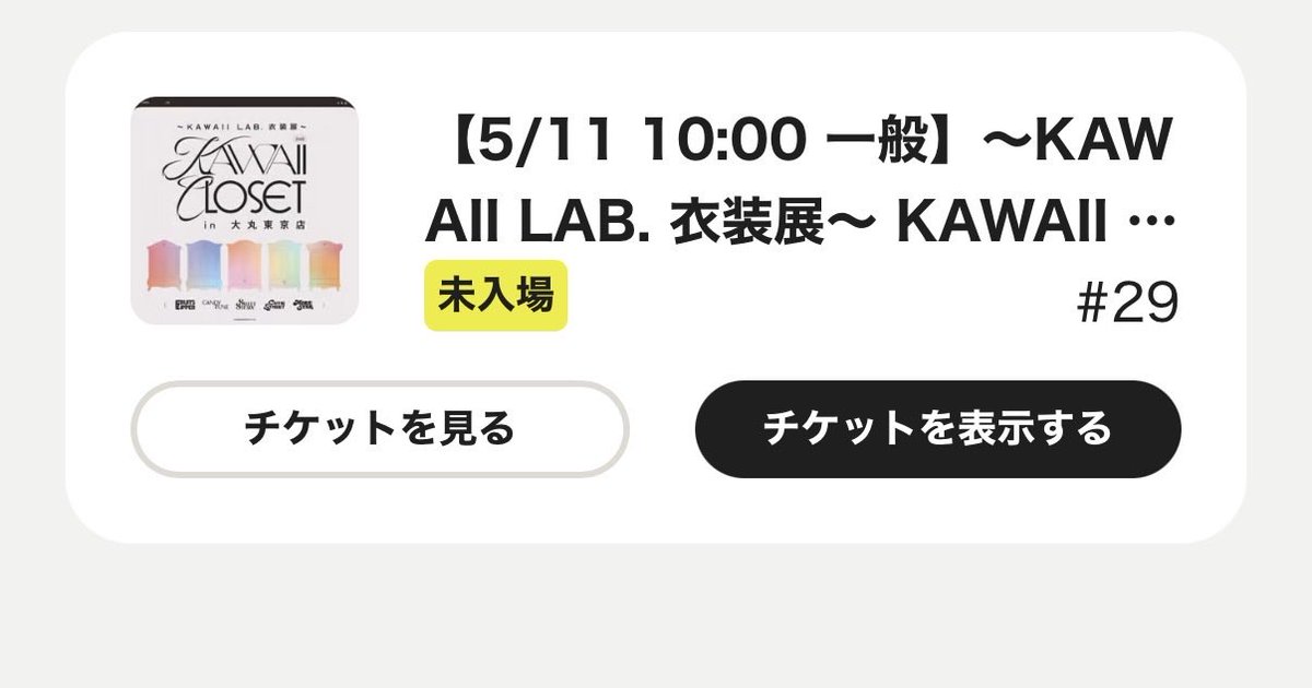 えいき (@eiki_pa) / Posts / X