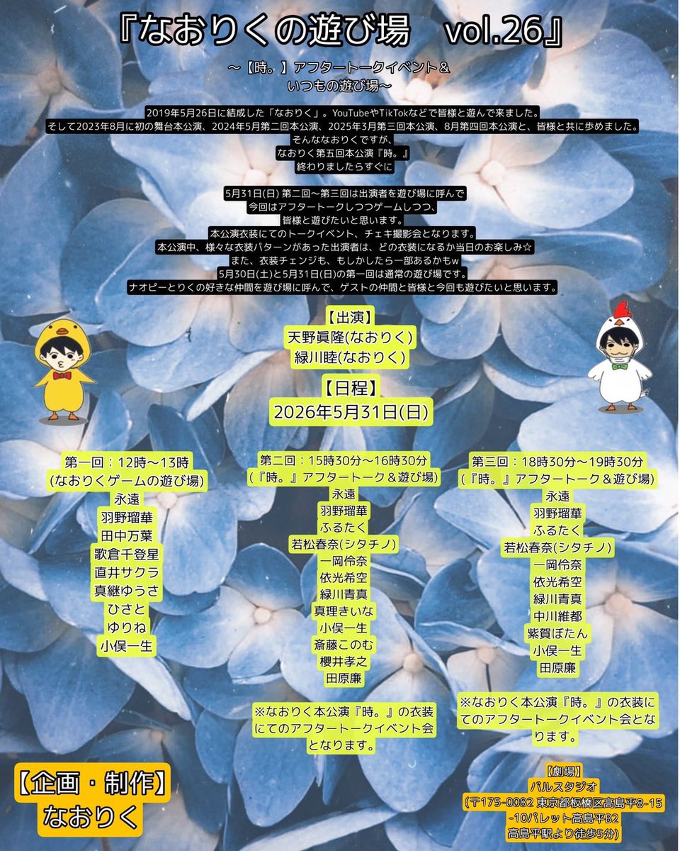 なおりく tweet media