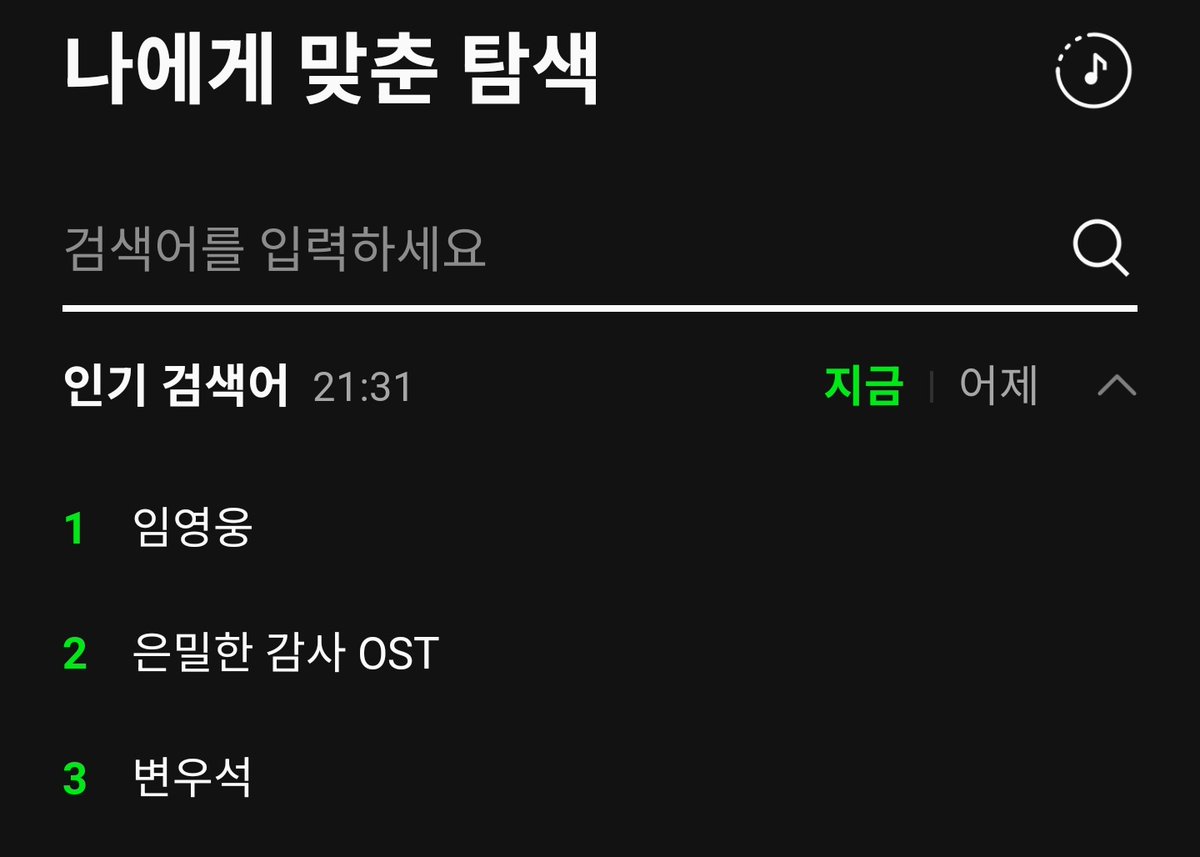 ‘은밀한 감사 OST (Filing for Love OST)’ is trending at #2 on Melon after Doyoung’s OST ‘마음이 들리니 (Listen To My Soul)’ was played twice in Episode 6 🙂‍↕️

#DOYOUNG #도영 
#은밀한감사 #FilingforLove