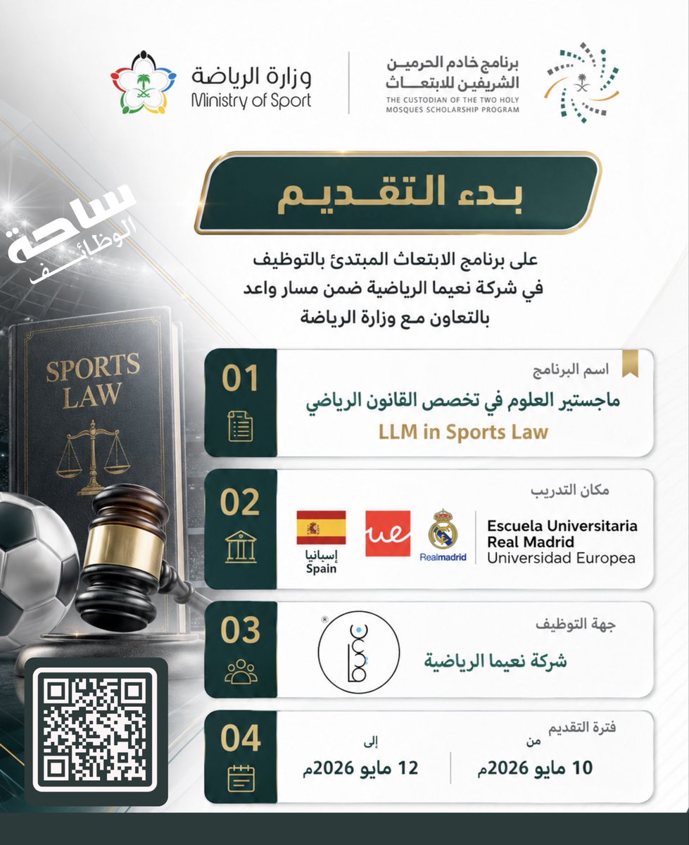YourJobs_KSA's tweet photo. 🔥🔥🔥 رسمييييياً ابتعاث حكومي لدراسة
ماجستير العلوم في تخصص القانون الرياضي

مدة البرنامج 9 اشهر
المكان اسبانيا 🇪🇸

https://t.co/N5sEDqtX5r https://t.co/SClLKqGjn7