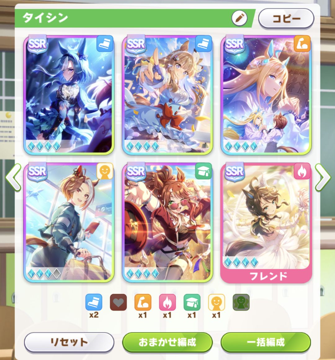 mohawk_yuki's tweet photo. 東京2400チャンミ、追込でこのサポカ編成の場合、スタミナ値そこまで盛れないからセイリオスの人気条件きついよね。
この場合、加速度落ちるけどセイリオス→Crystal Mistにした方が良いのかな？それとも素直に根性→スタミナに変更？ https://t.co/M8wYQe5jmi