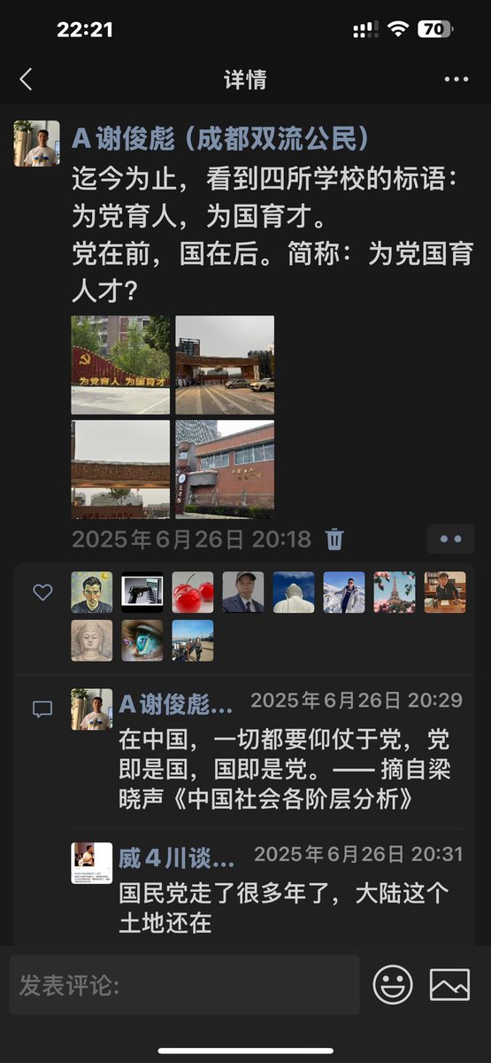 谢俊彪(成都双流公民) tweet media