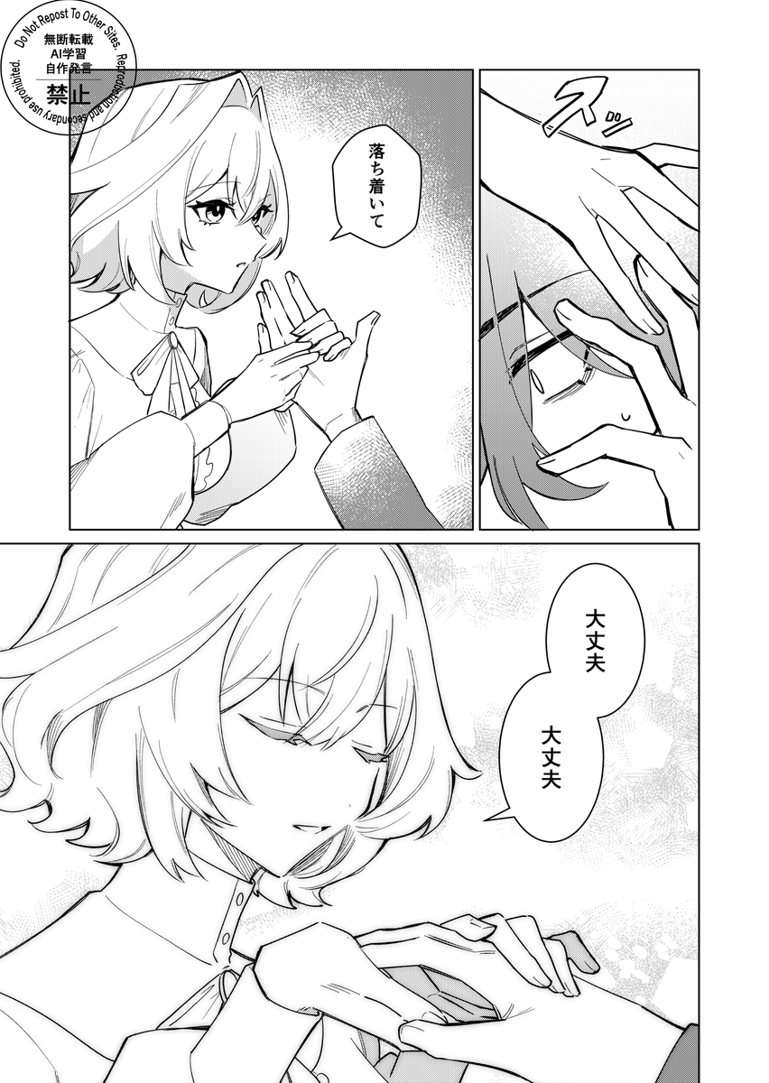 レリソリ漫画(3/5) 