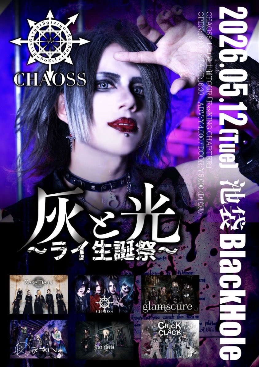 物販情報】 ◼️チェキ予約受付中◼️ 2026.05.12 池袋BlackHole 予約