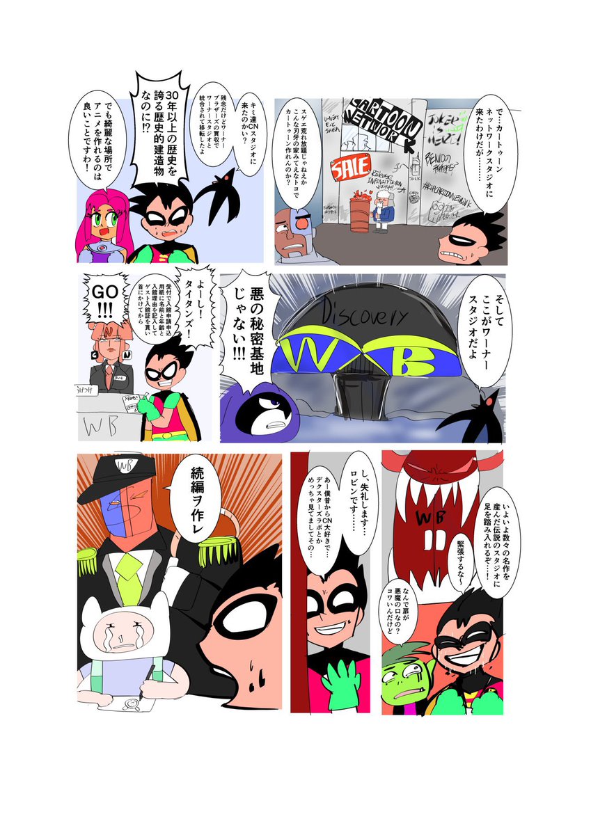 カートゥーン大好きトゥン子さん@海外アニメ紹介! tweet media