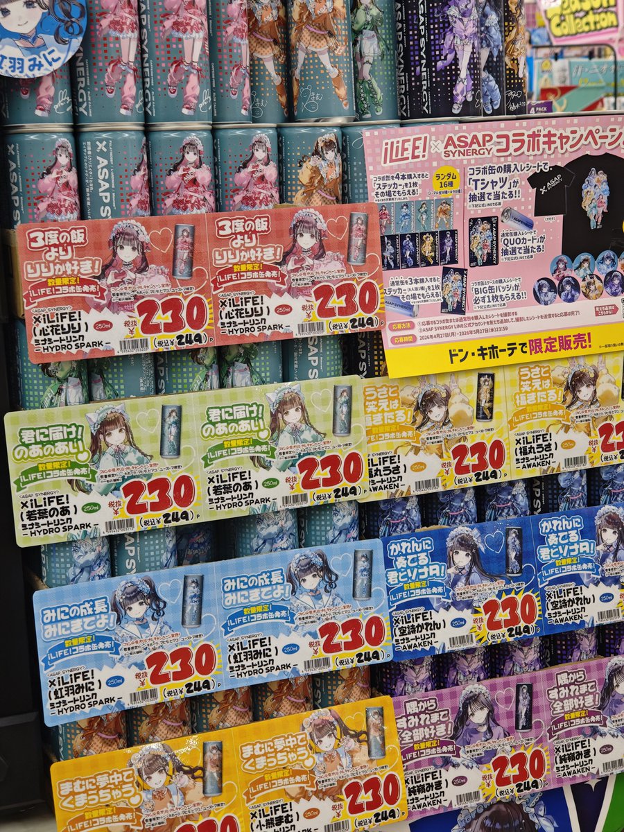 NKOO0O's tweet photo. ドンキでいつものようにコラボASAPが売られてた
iLiFE!って実写アイドルだったような https://t.co/KKBveo96mB